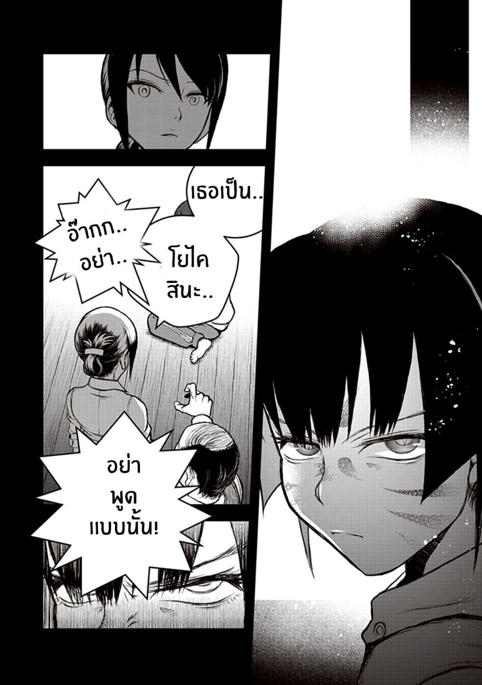 Youkai Gurentai 2-2