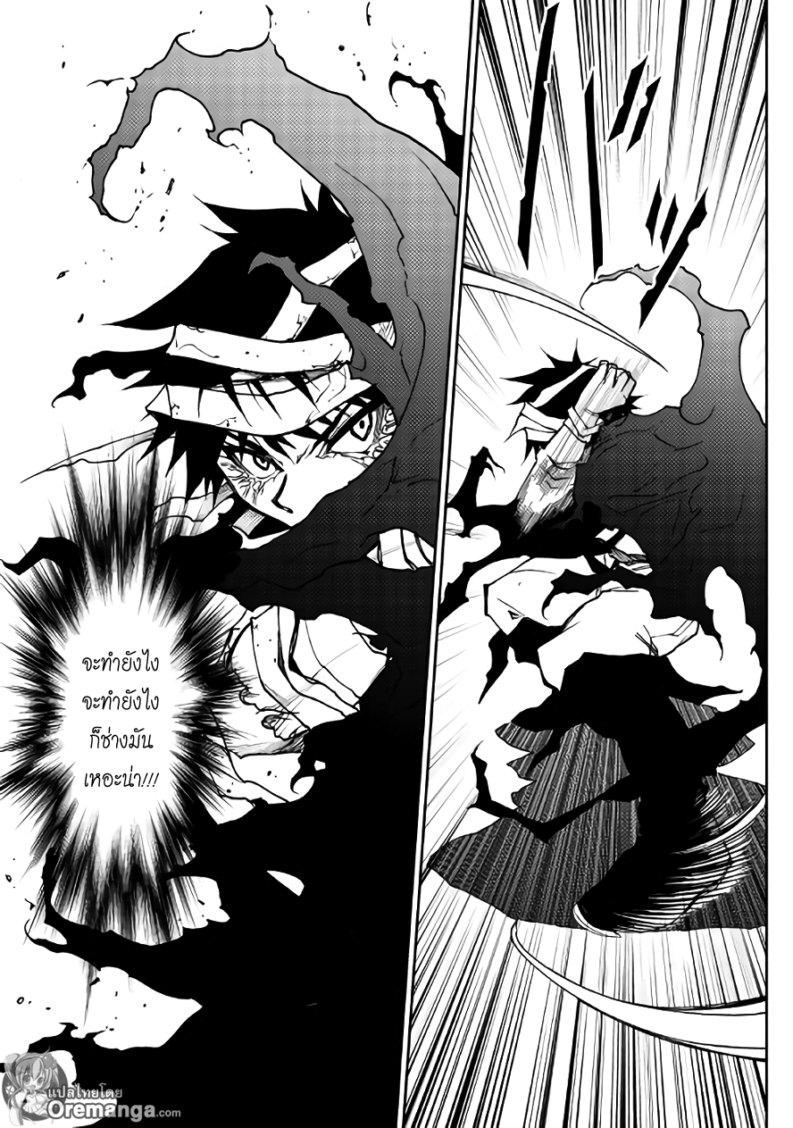 Dungeon Seeker 11-11