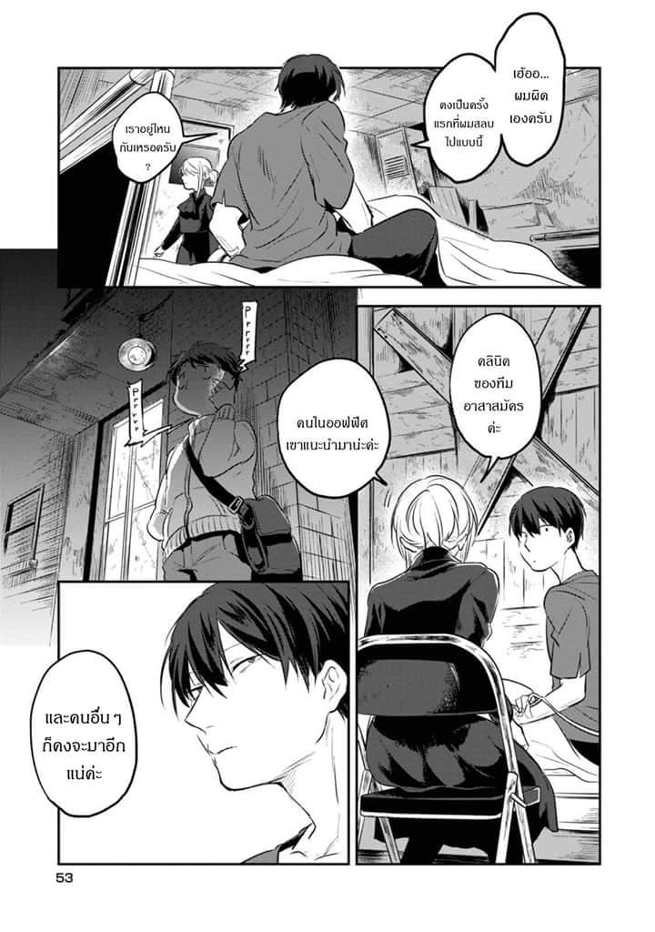 Koroshi Ai 15-Limit