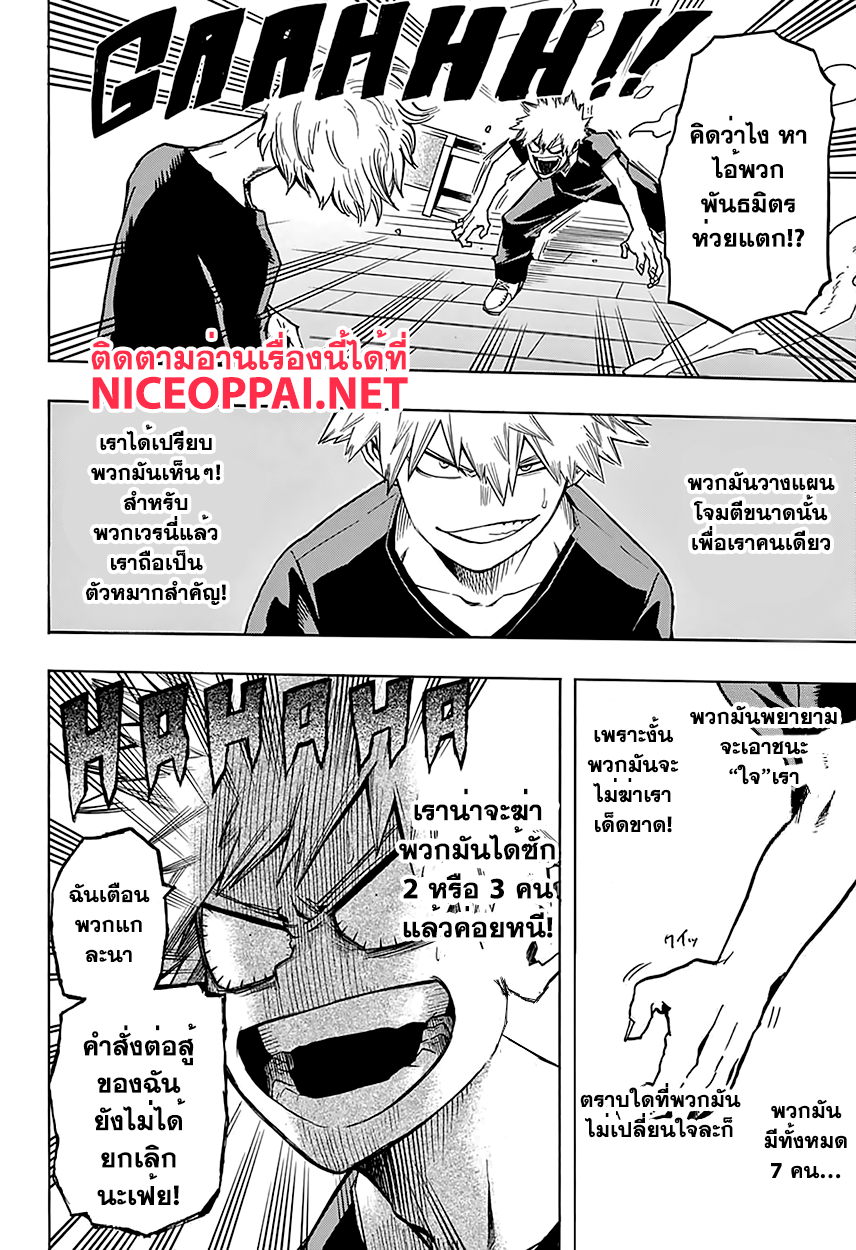 Boku no Hero Academia 86-TH-ก่อนจะถึงช่วงพายุคลั่ง