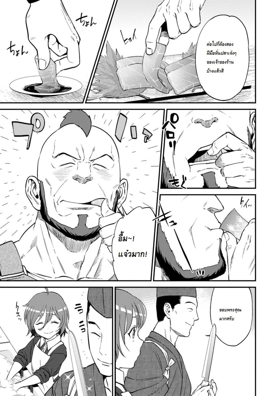Isekai Izakaya "Nobu" 10-ผู้ใหญ่ตีกัน