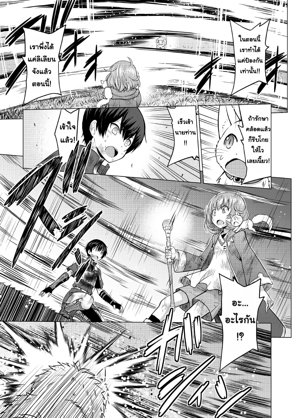 Saikyou no Shokugyou wa Yuusha demo Kenja demo naku Kanteishi (Kari) rashii desu yo? 13-13