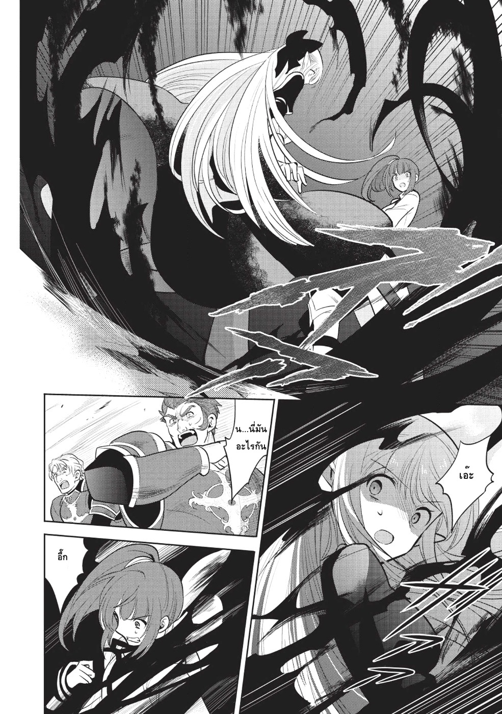Maou no Ore ga Dorei Elf wo Yome ni Shitanda ga, Dou Medereba Ii? 10-สิ่งที่เรียกว่าอกหักนั้นช่างเจ็บปวด (2)