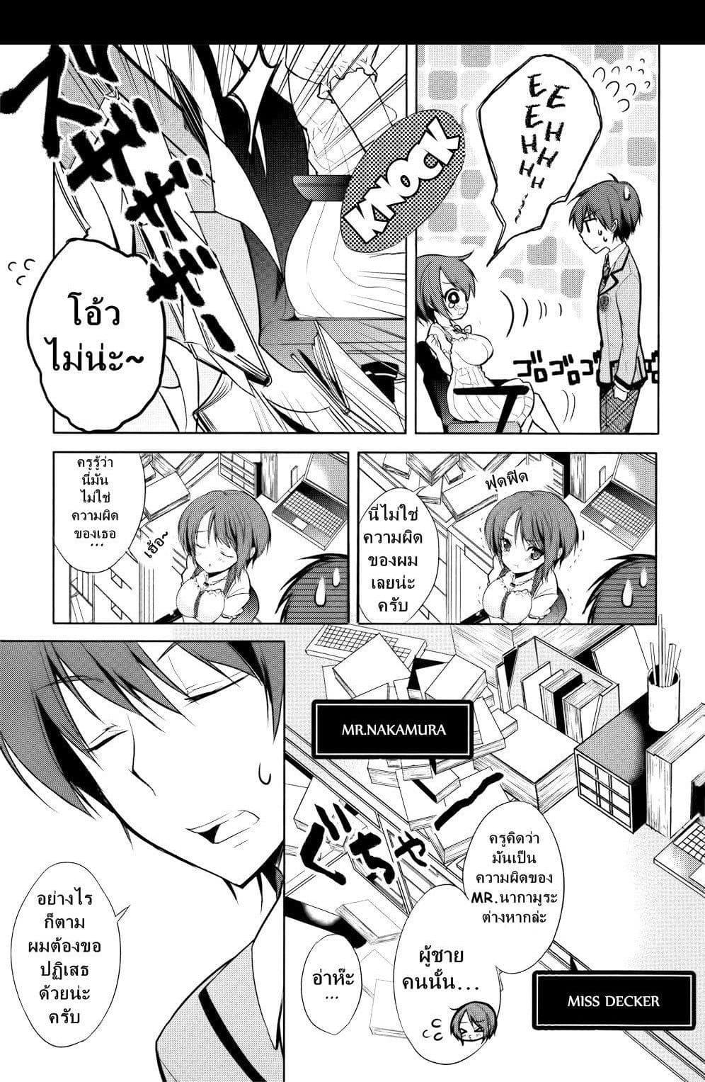 Maou na Ano Ko to Murabito A 2-2