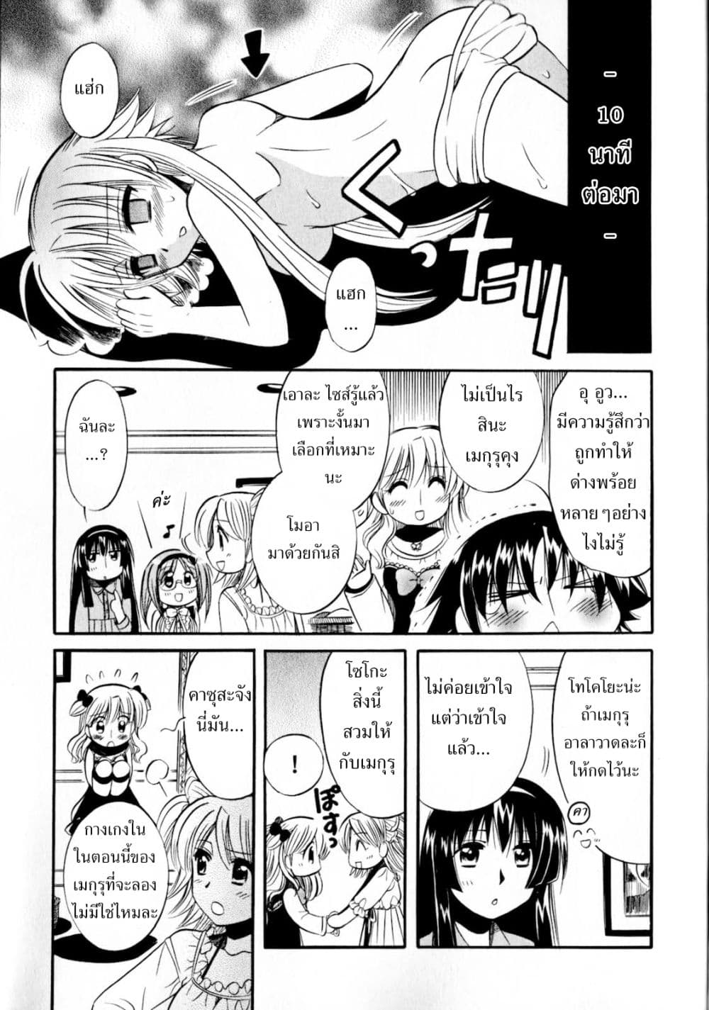 Megu Miruku 4-Oppai Paradise