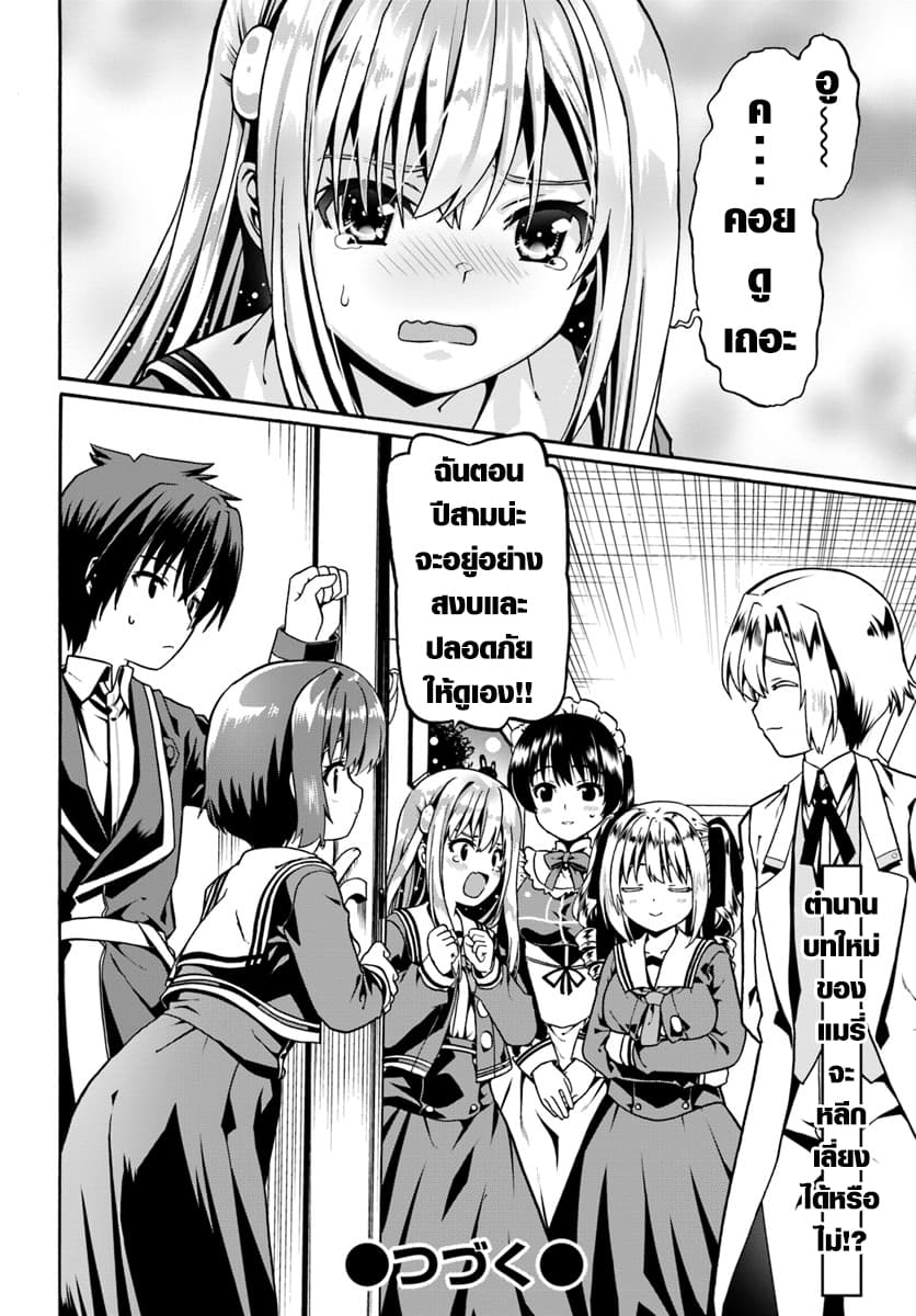 Douyara Watashi No Karada Wa Kanzen Muteki No You Desu Ne 18-18