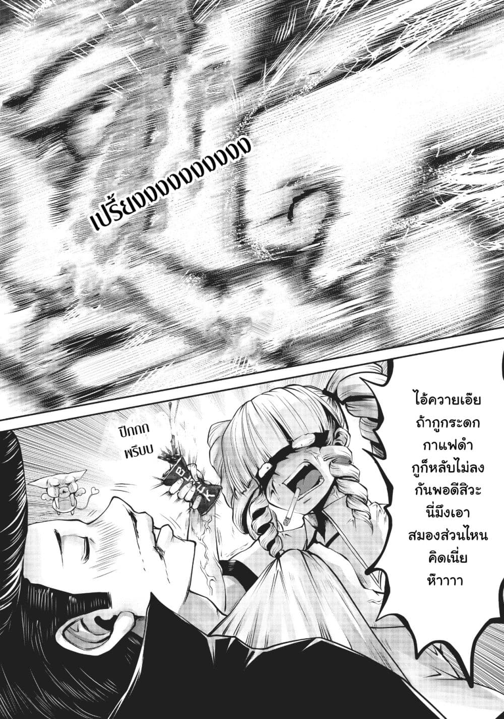 Machigatta ko wo Mahou Shoujo ni shite shimatta 2-มาจิบะ คาโยะ