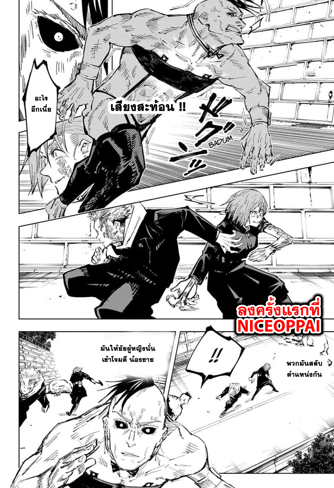 Jujutsu Kaisen มหาเวทย์ผนึกมาร 61-จุดเริ่มต้นของการเชื่อฟัง (7)