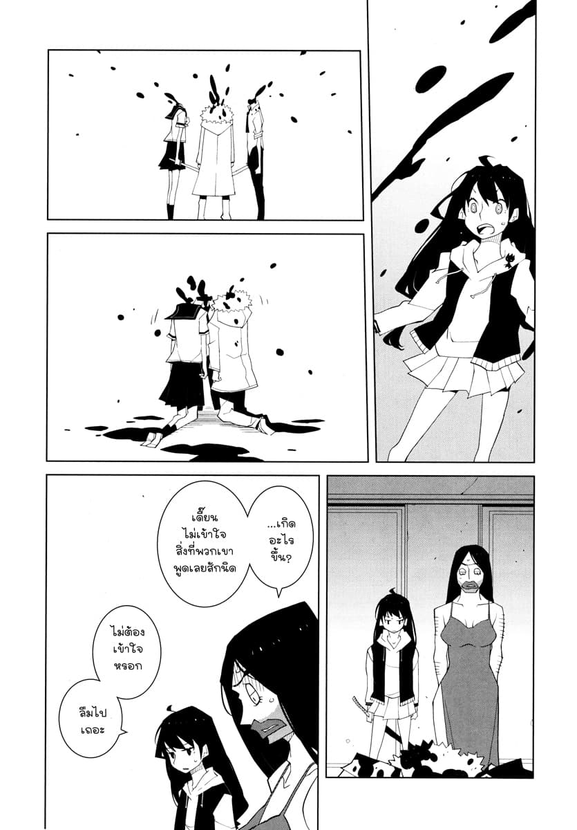 Suicide Parabellum กระสุนพิฆาตโลก 9-9