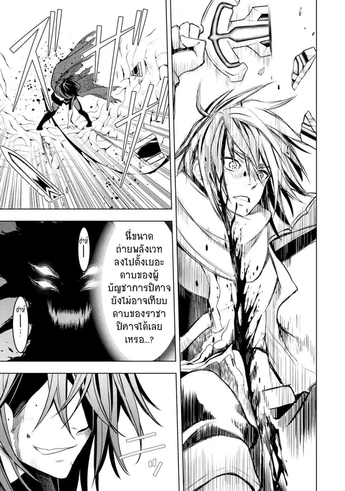Koko wa Ore ni Makasete Saki ni Ike to Itte kara 10 Nen ga Tattara Densetsu ni Natteita 1-1