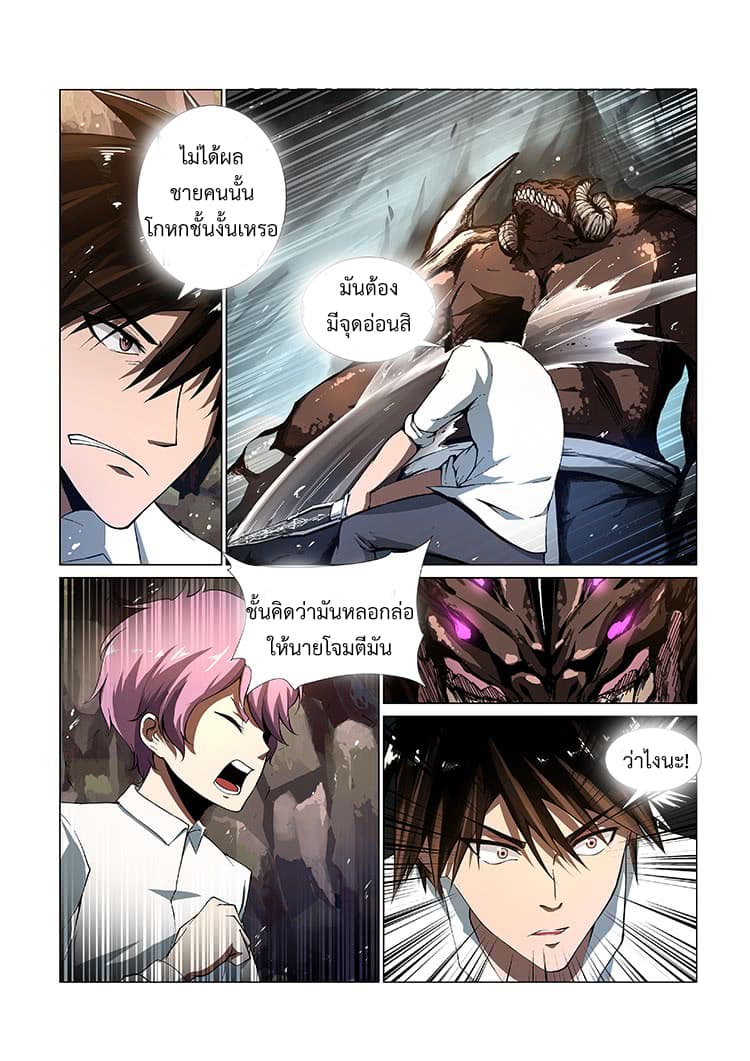 Divine Spirit 3-3