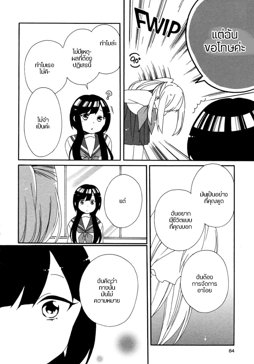 Bousou Girls-teki Mousou Renaiteki Suteki Project อลวนสงครามรักฮาเร็มลิลลี่ 3-3