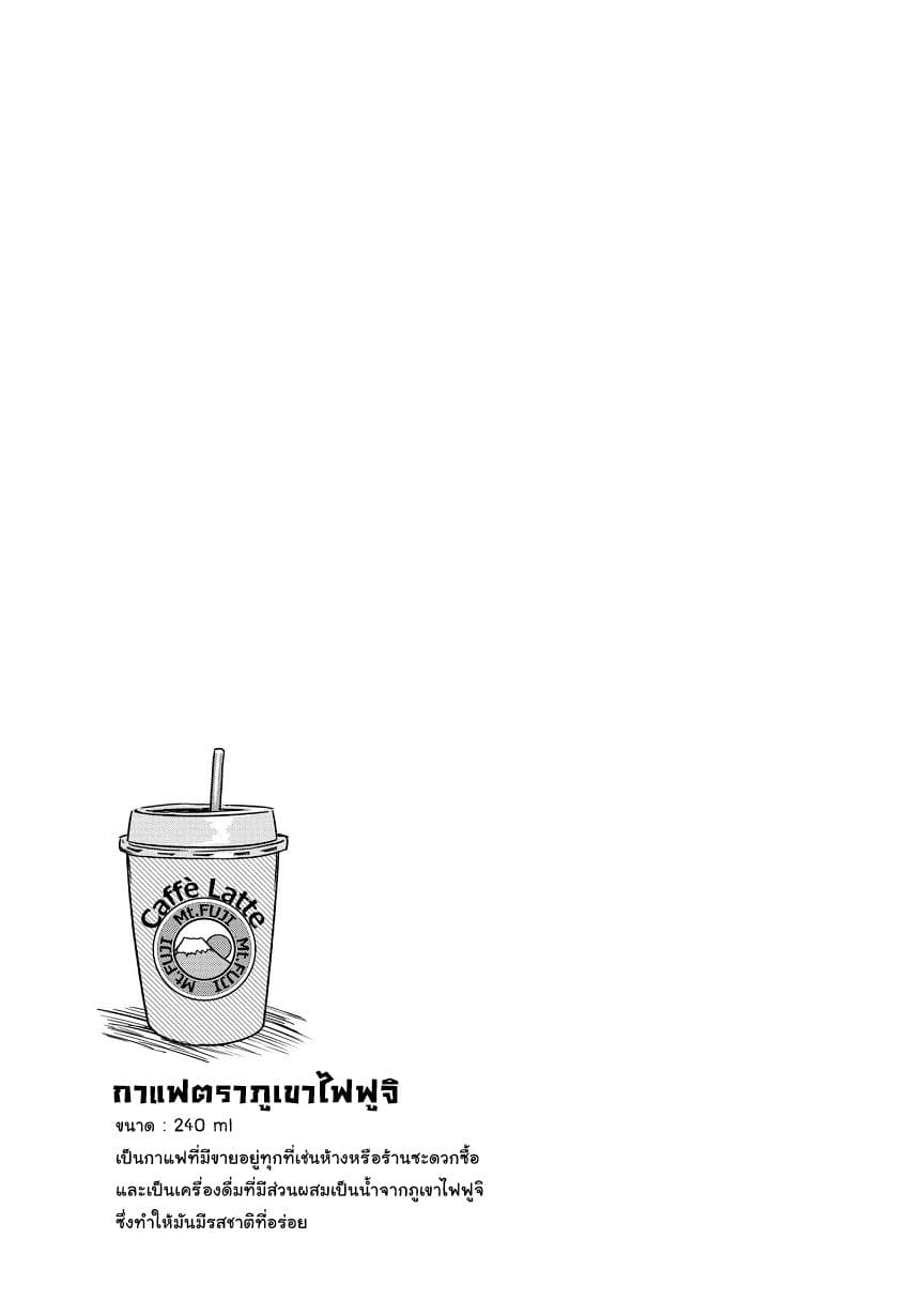 She Doesn't Know Why She Lives 8-อายุที่แตกต่าง