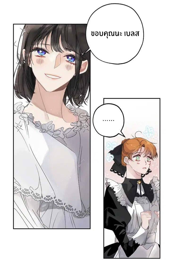The Tyrant's First Love 10-10