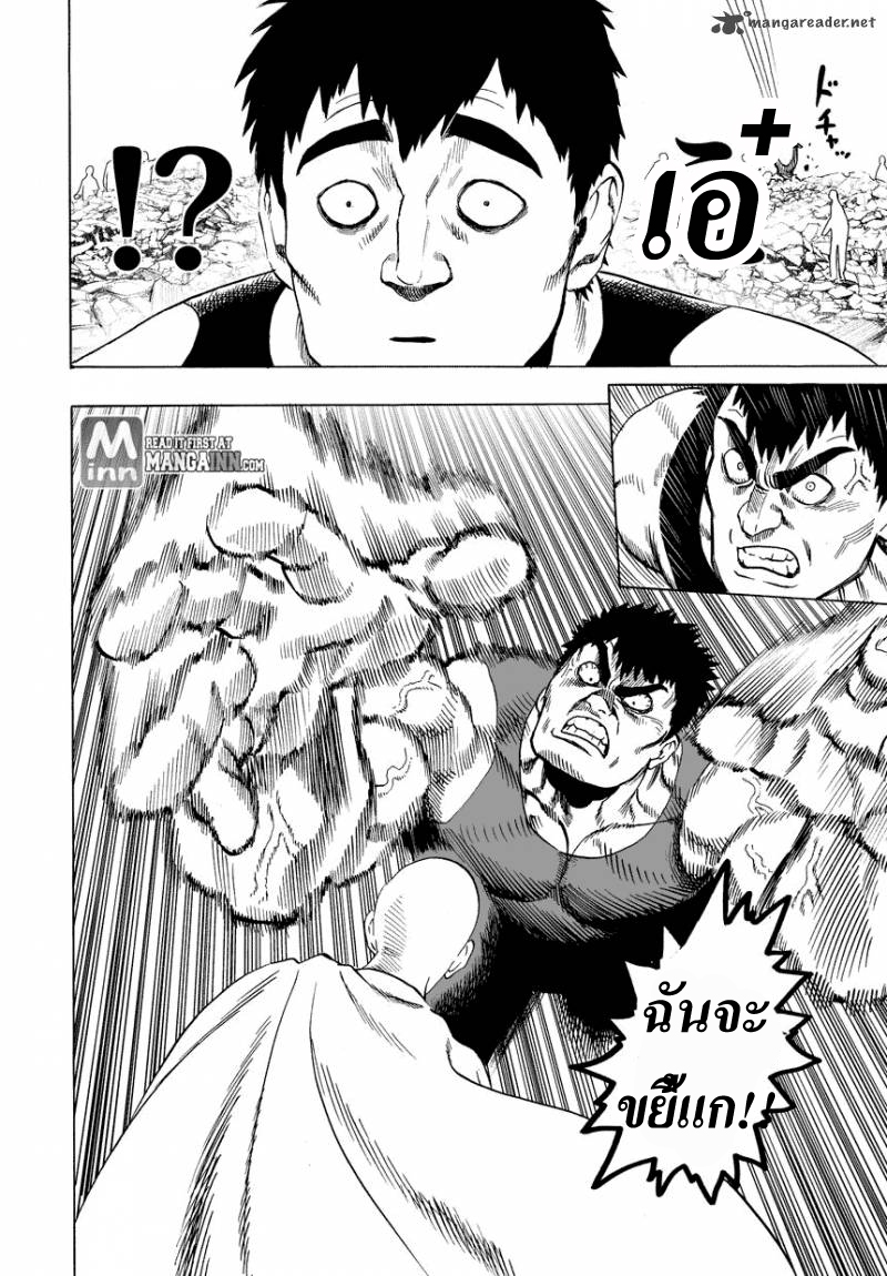 One Punch Man 22-เสียงความคิดเห็น