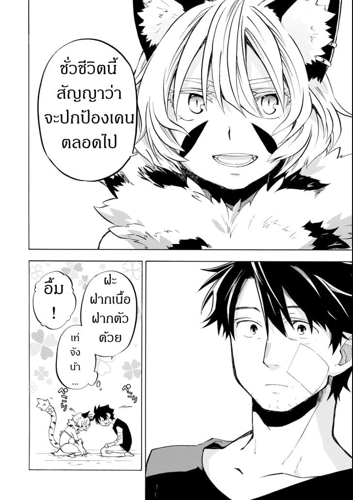 Ossan Boukensha Kein no Zenkou 10-เคนและตราประทับหรรษา