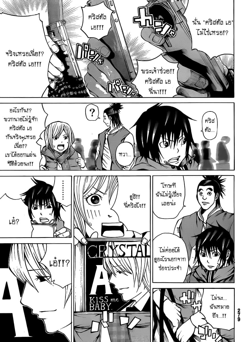 Kamisama no Iutoori 14-14