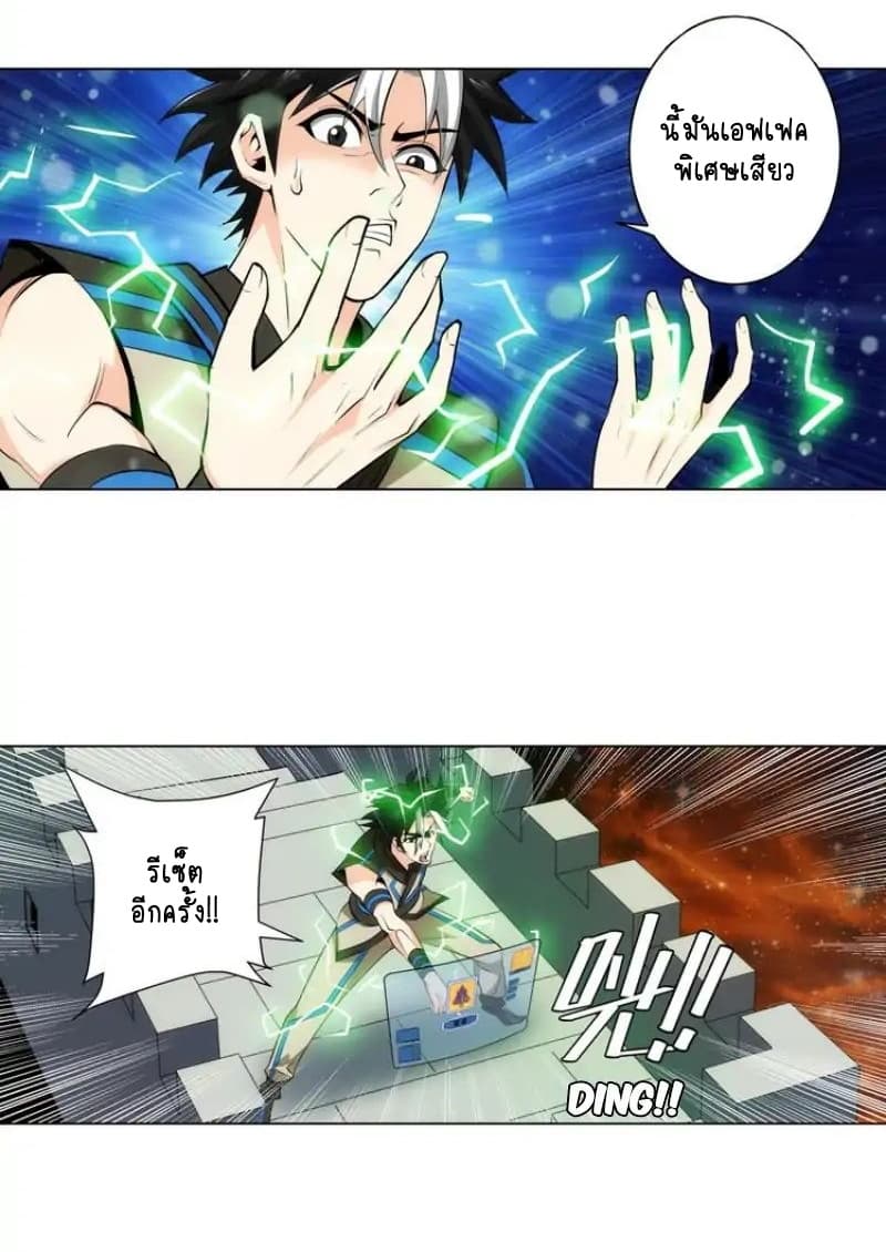 Rich Player 4-4