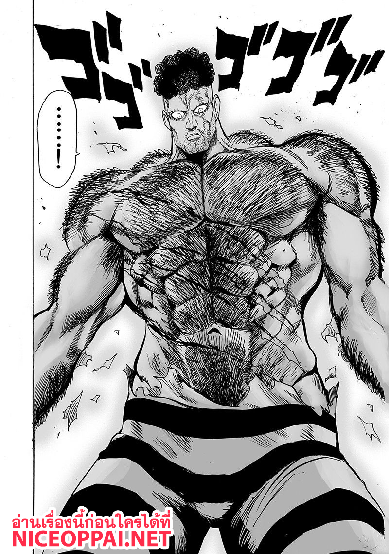 One Punch Man 105-เลิฟเรโวลูชั่น