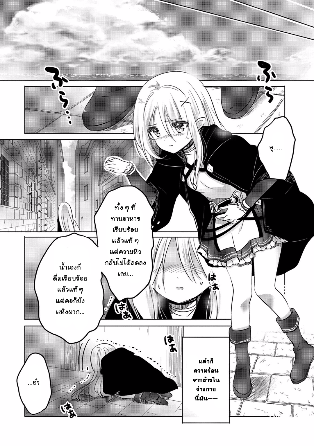 Tensei Kyuuketsukisan wa Ohirune ga Shitai 2-2