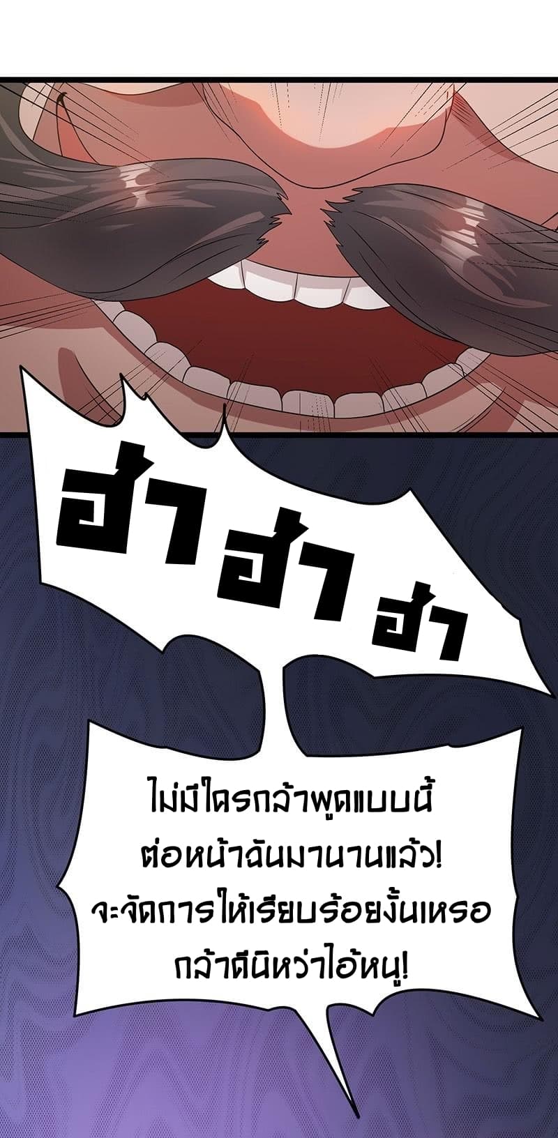 Immortal King of City ราชาอมตะแห่งนคร 12-12