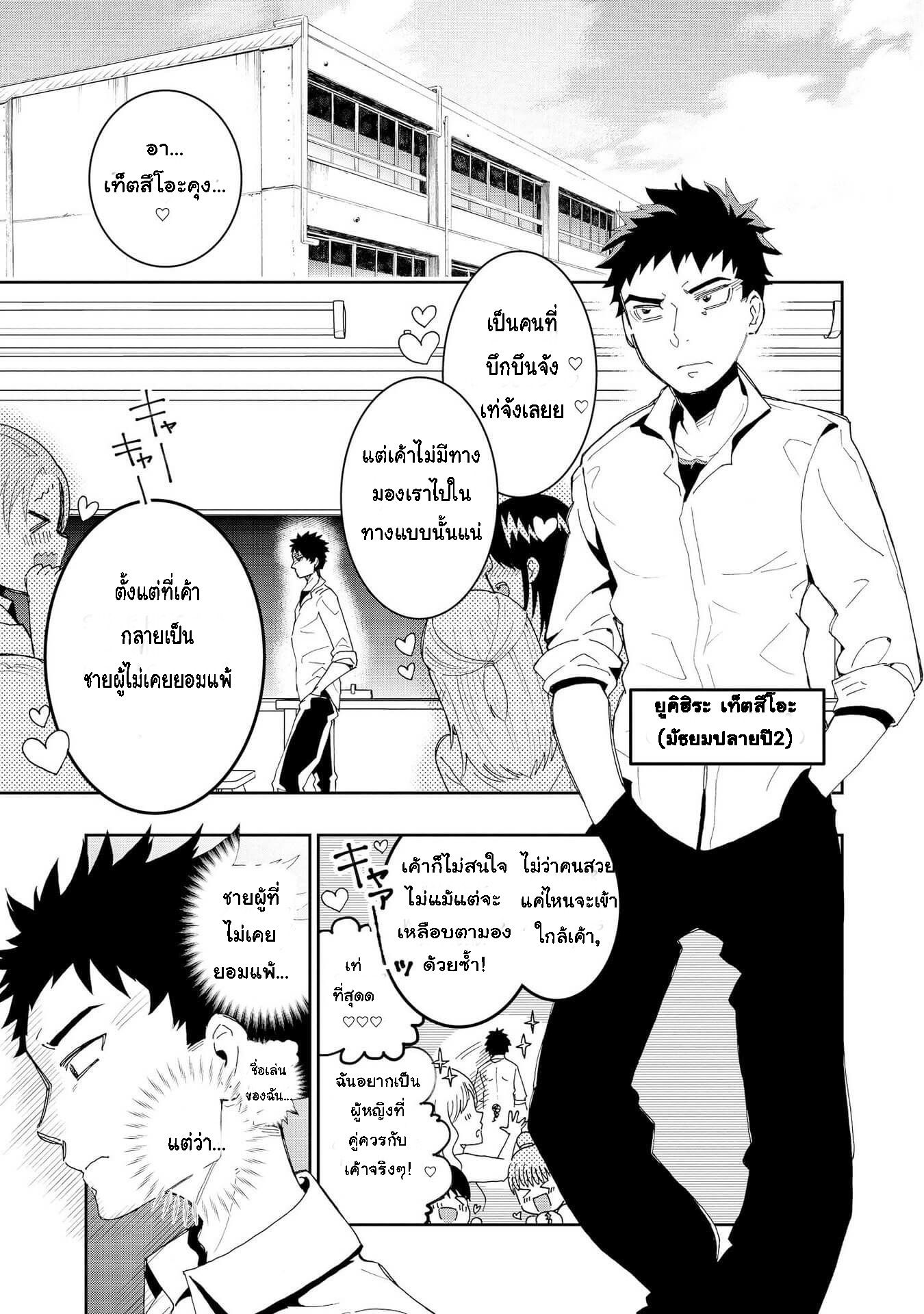 Hyottoshite Gyaru wa Orera ni Yasashii no dewa? Anthology Comic 2-2