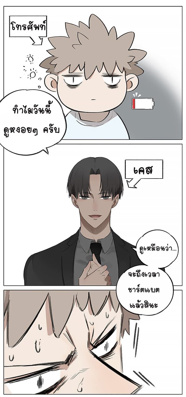 If I Can Speak 2-เติมไฟ