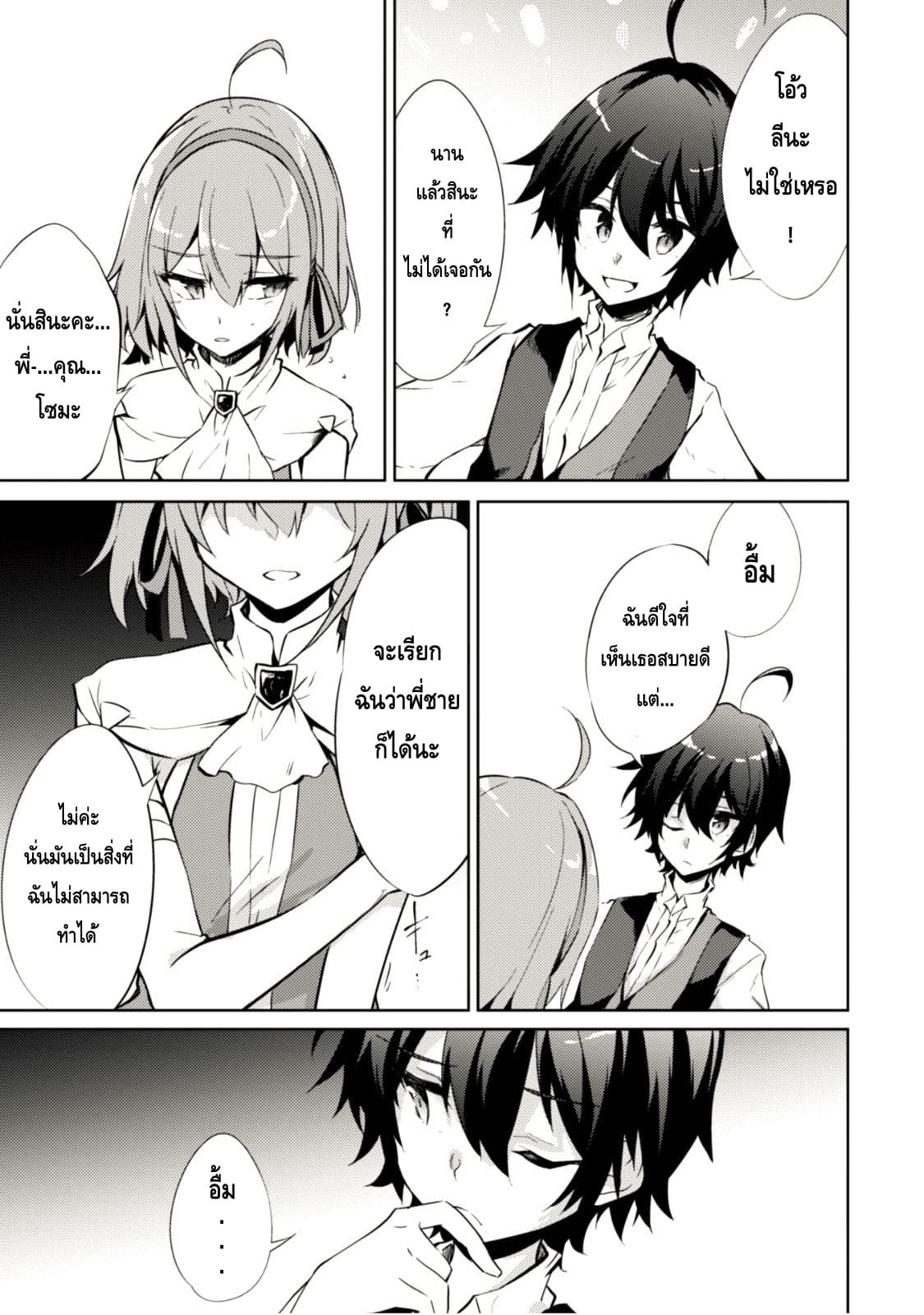 Moto Saikyou no Kenshi wa, Isekai Mahou ni Akogareru 5-5