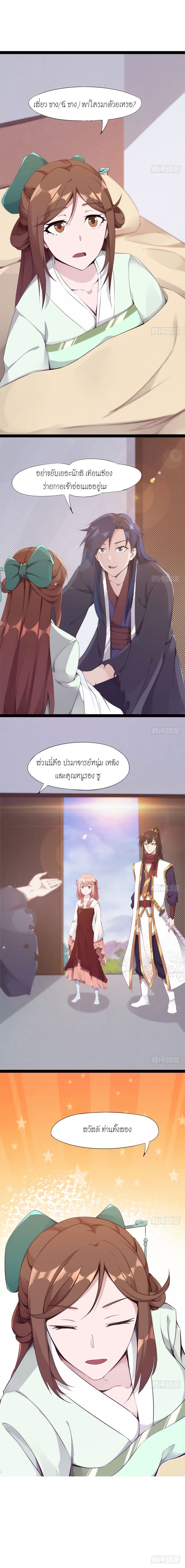 Path of the Sword 4-4