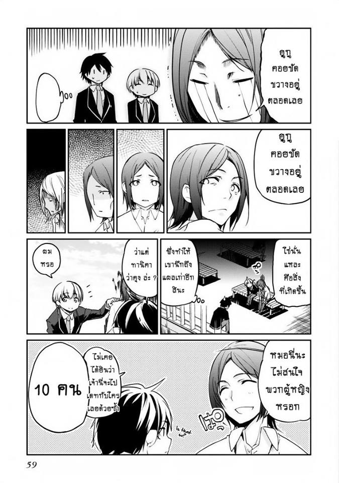 Oroka na Tenshi wa Akuma to Odoru 6-6