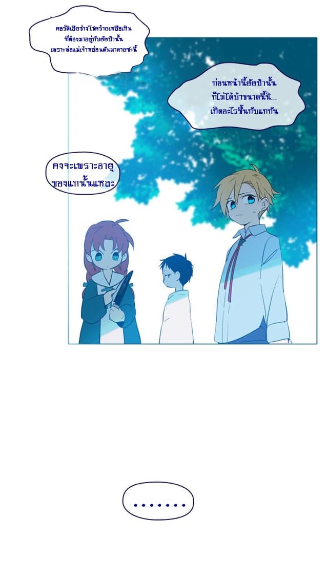 This Witch of Mine แม่มดยันเดเระกับไอ้หนุ่มใจงาม 16-16