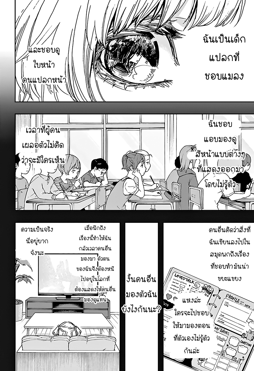 ACT-AGE 21-21