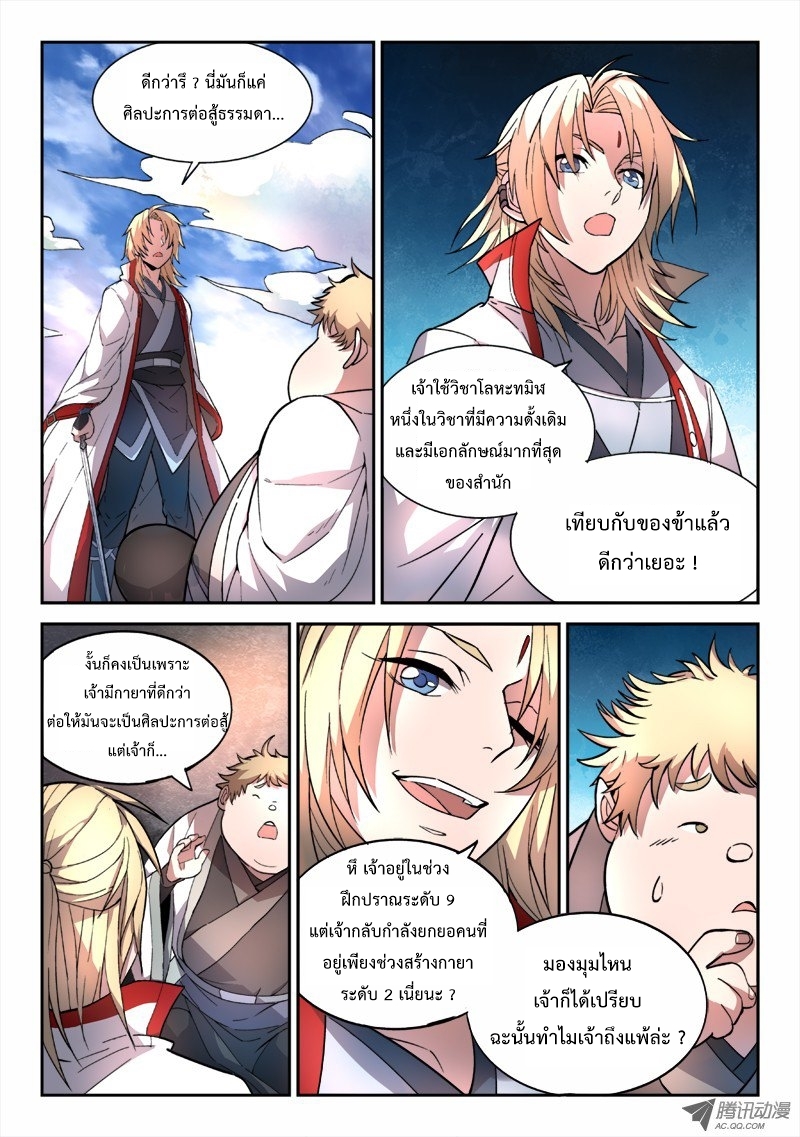 Spirit Blade Mountain 50-50