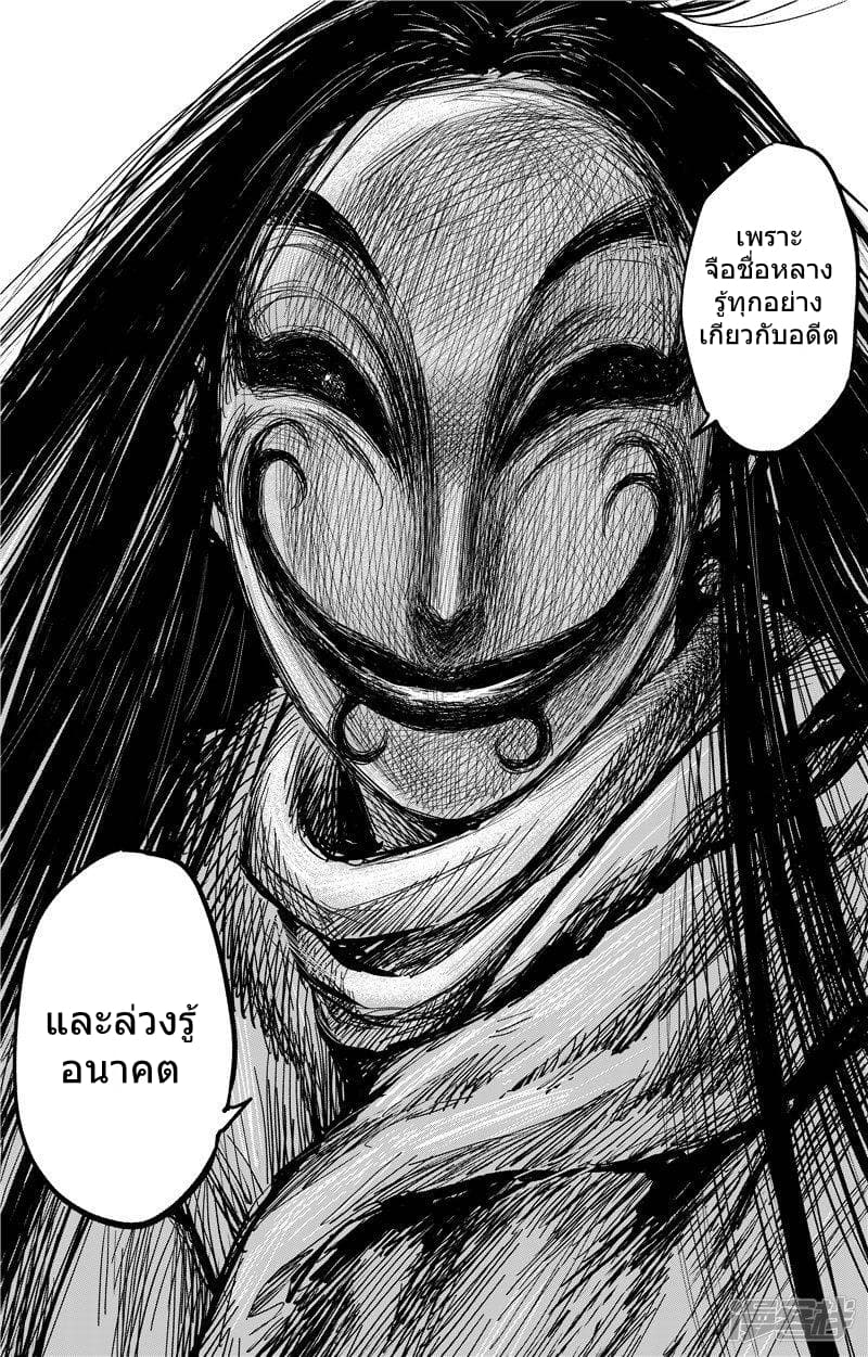 Blades of the Guardians 73.2-73.2
