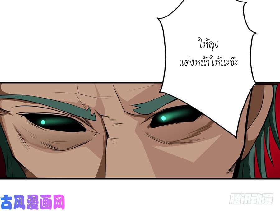 Spirit Reside จิตวิญญาณสิงสถิต 3-3