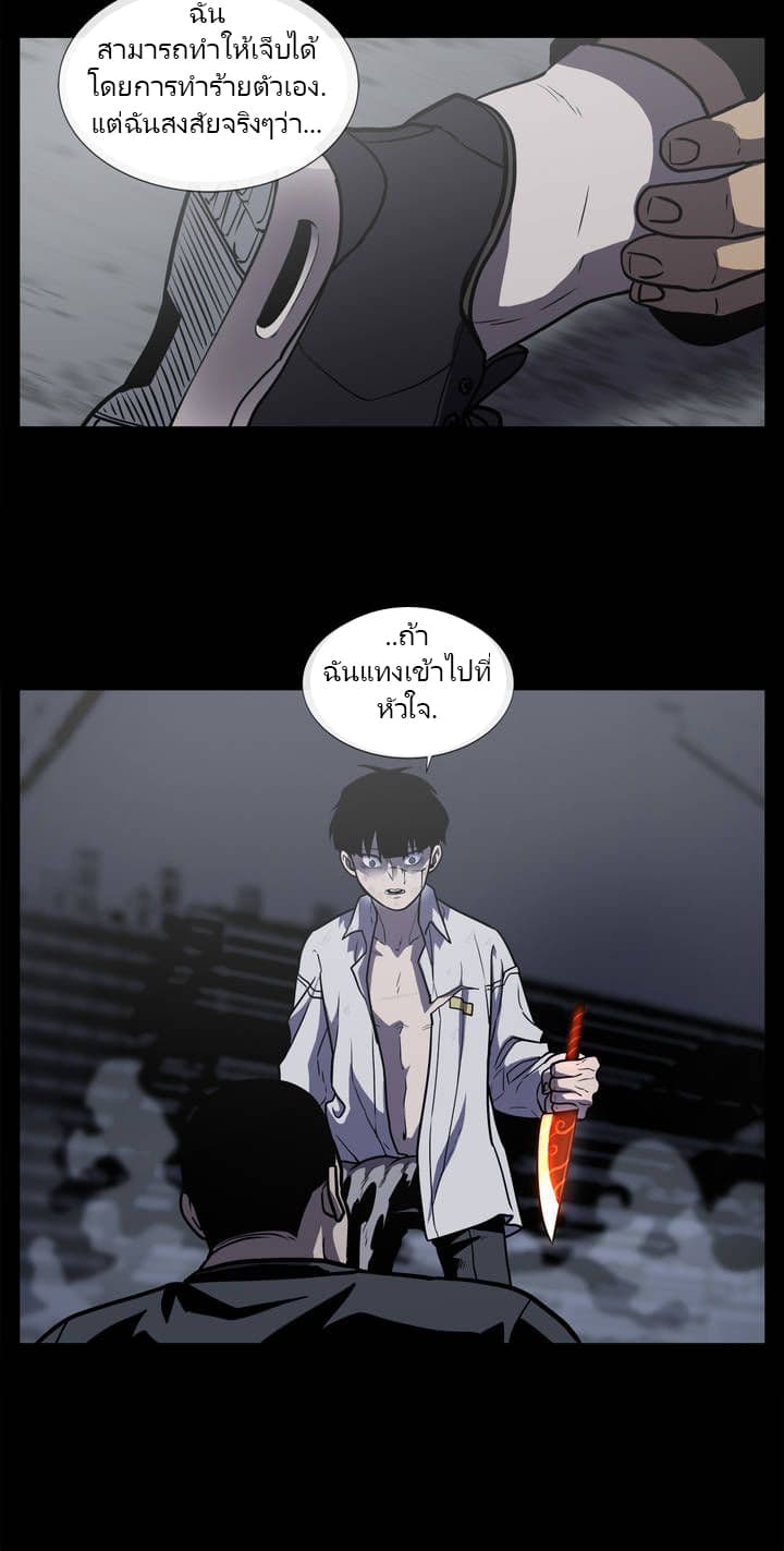 The Devil's Boy 7-7