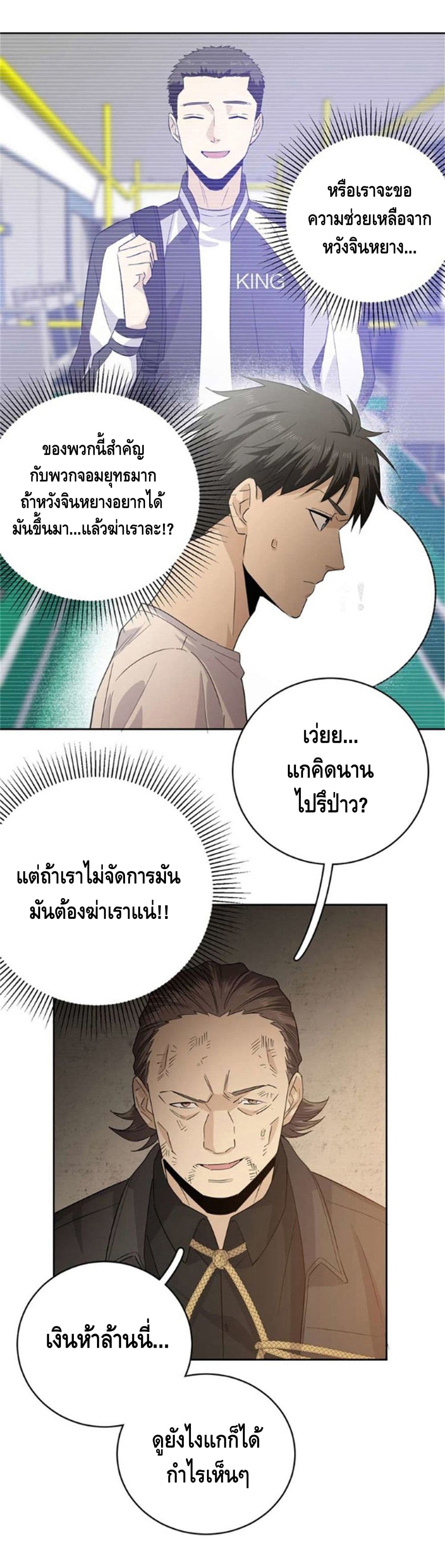 Global Martial Arts ระบบจอมยุทธสุดโกงแห่งโลกคู่ขนาน 9-9