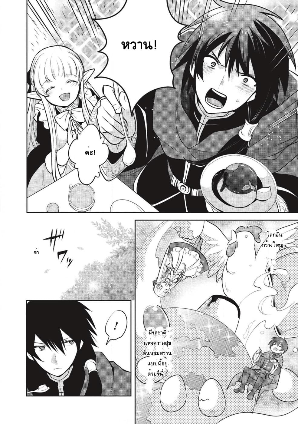 Maou no Ore ga Dorei Elf wo Yome ni Shitanda ga, Dou Medereba Ii? 14-เป็นจอมมารจะให้ลงมือกับเด็กตัวเล็กๆคงไม่ดี (1)