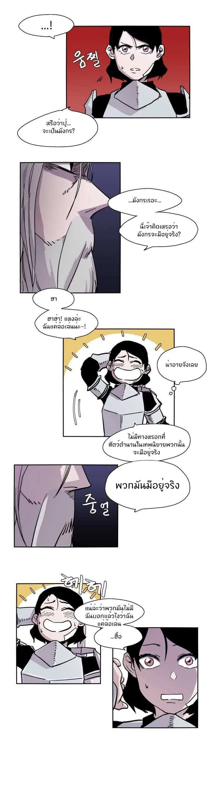 Epic of Gilgamesh 1-1
