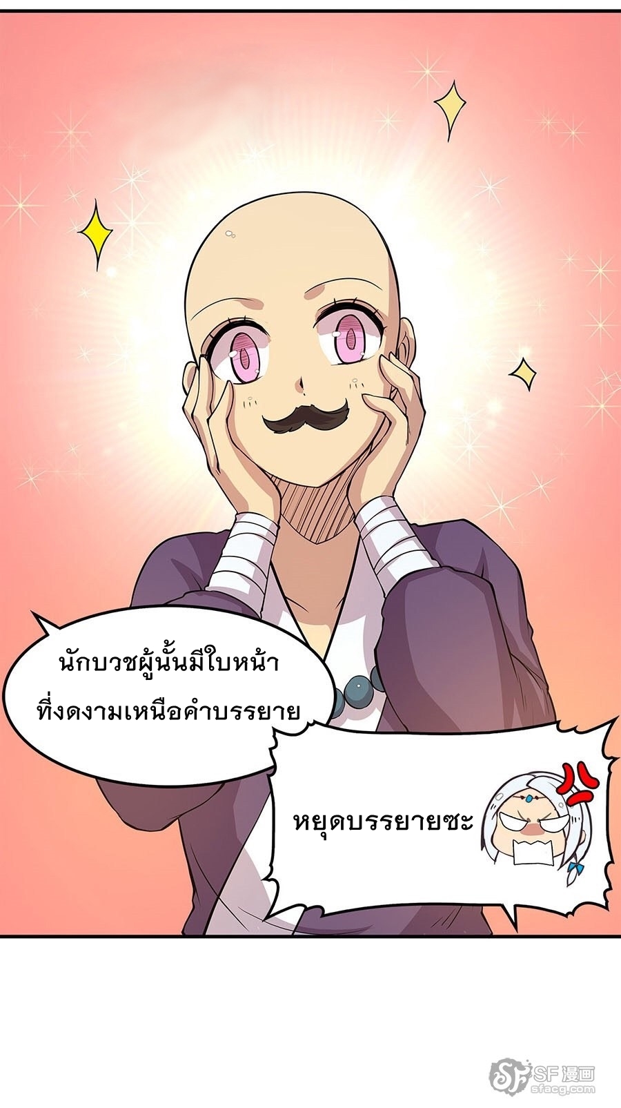 The Master of Martial Arts Retired Life ชีวิตหลังปลดเกษียณของปรมาจารย์แห่งศิลปะการต่อสู้ 8-8