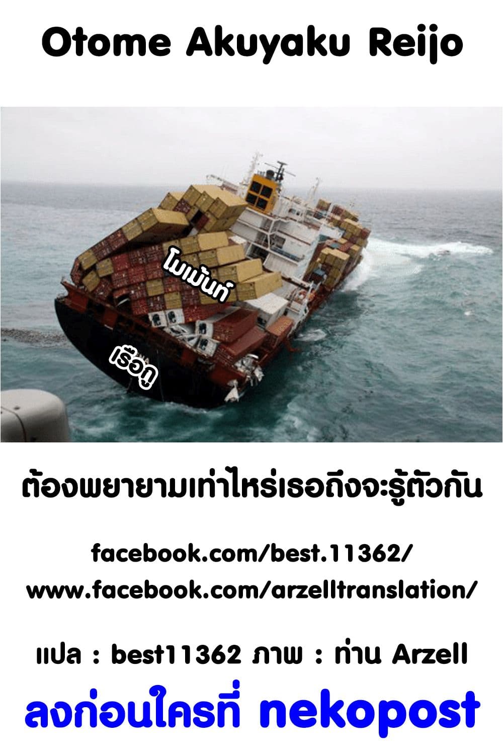 Otome Akuyaku Reijo 24-งานเทศกาลของโรงเรียนเวทมนต์ 2