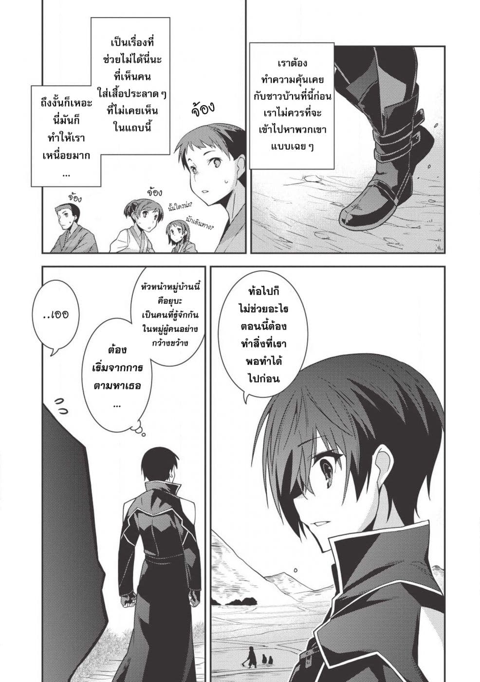 Seirei Gensouki - Konna Sekai de Deaeta Kimi ni (Minazuki Futago) 24-ความทรงจำของครอบครัว