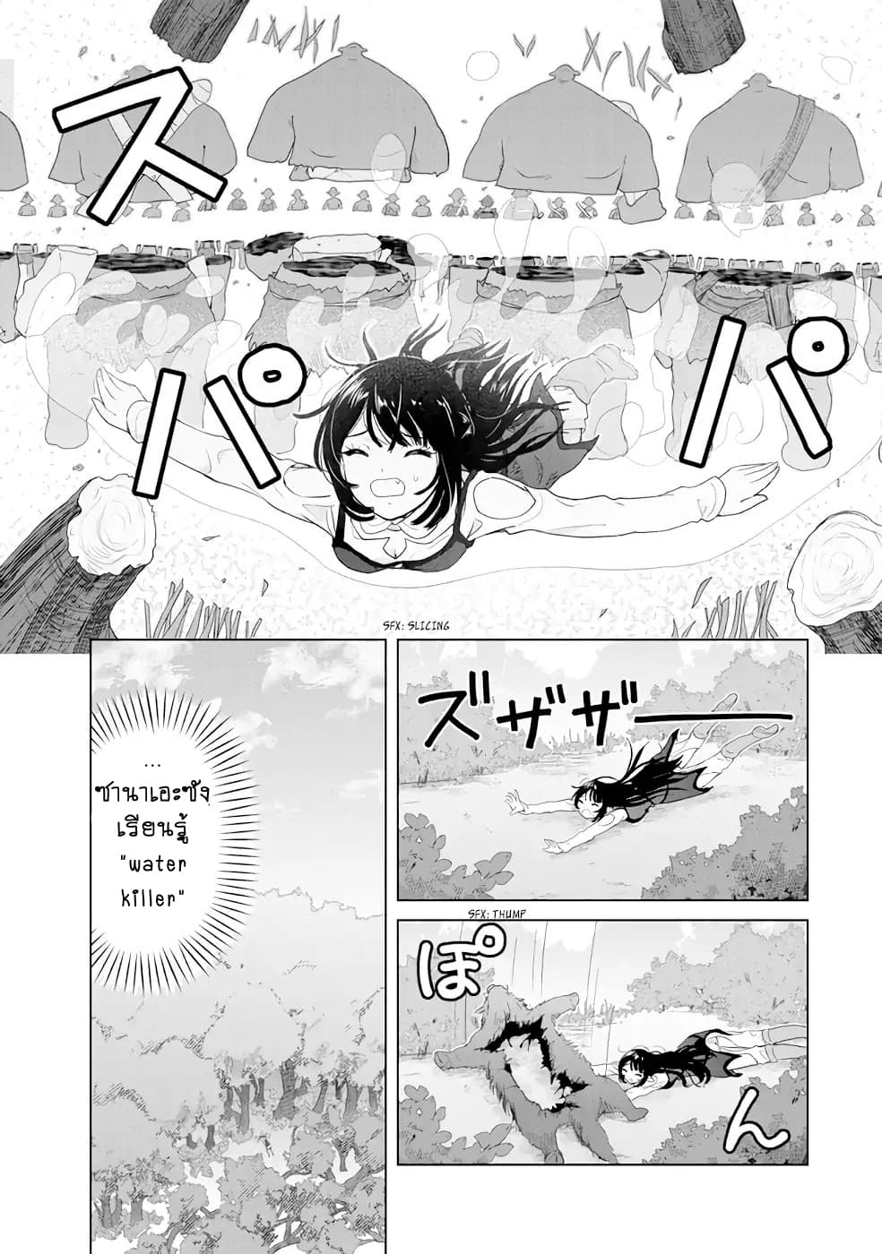 Ponkotsu ga Tensei Shitara Zongai Saikyou 2-การเอาตัวรอดของคนโง่