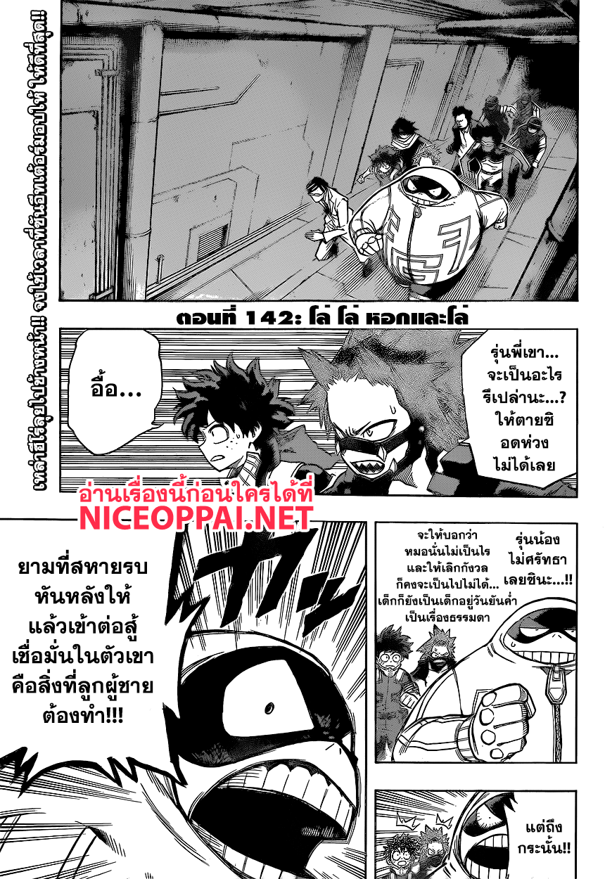 Boku no Hero Academia 142-TH-โล่ โล่ หอกและโล่