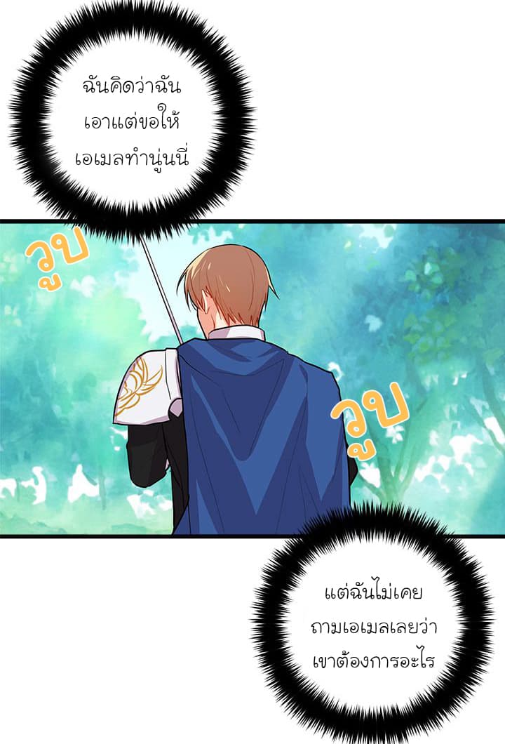 I Am a Child of This House ฉันคือลูกบ้านหลังนี้ 20-20
