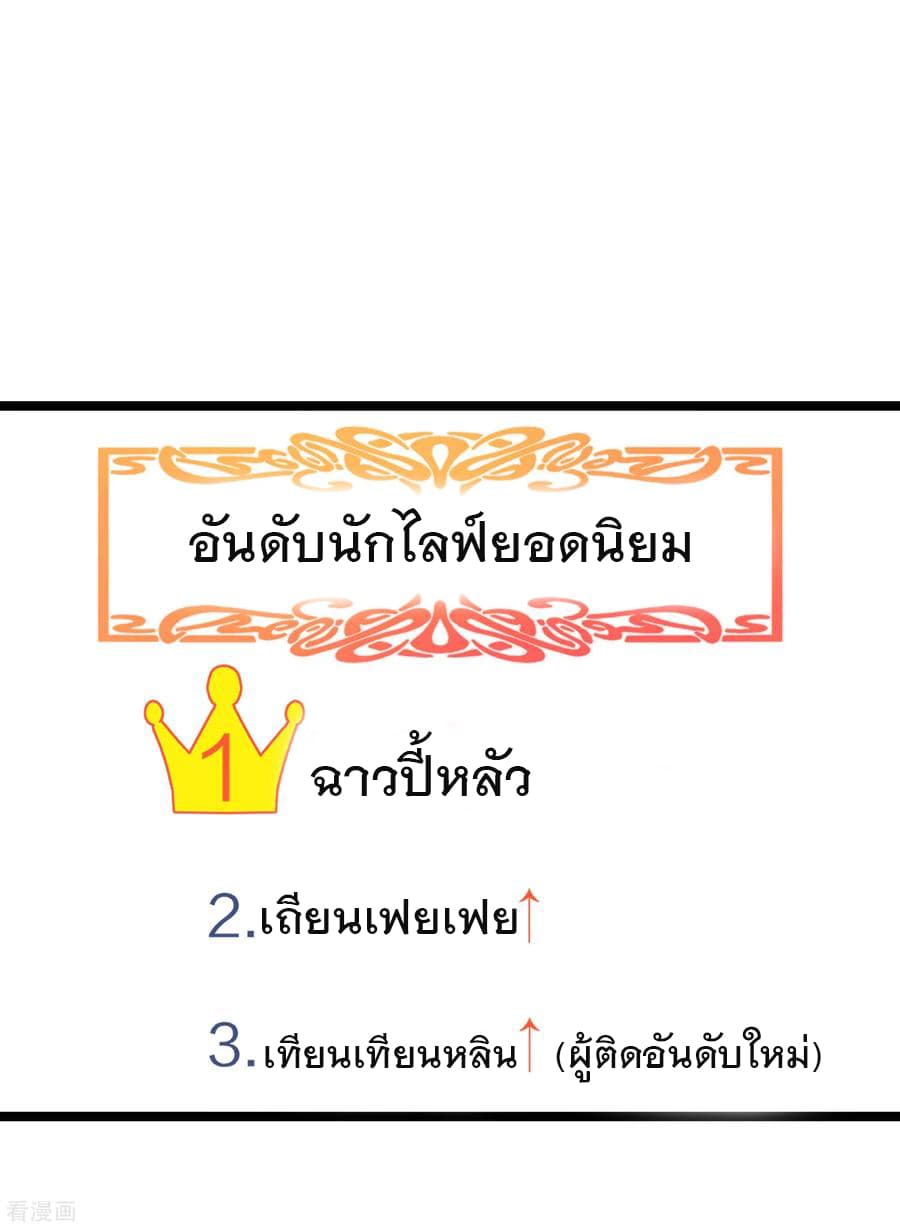 I am The Richest  in The World ข้านี่แหละจะรวยที่สุดในโลก! 27-27