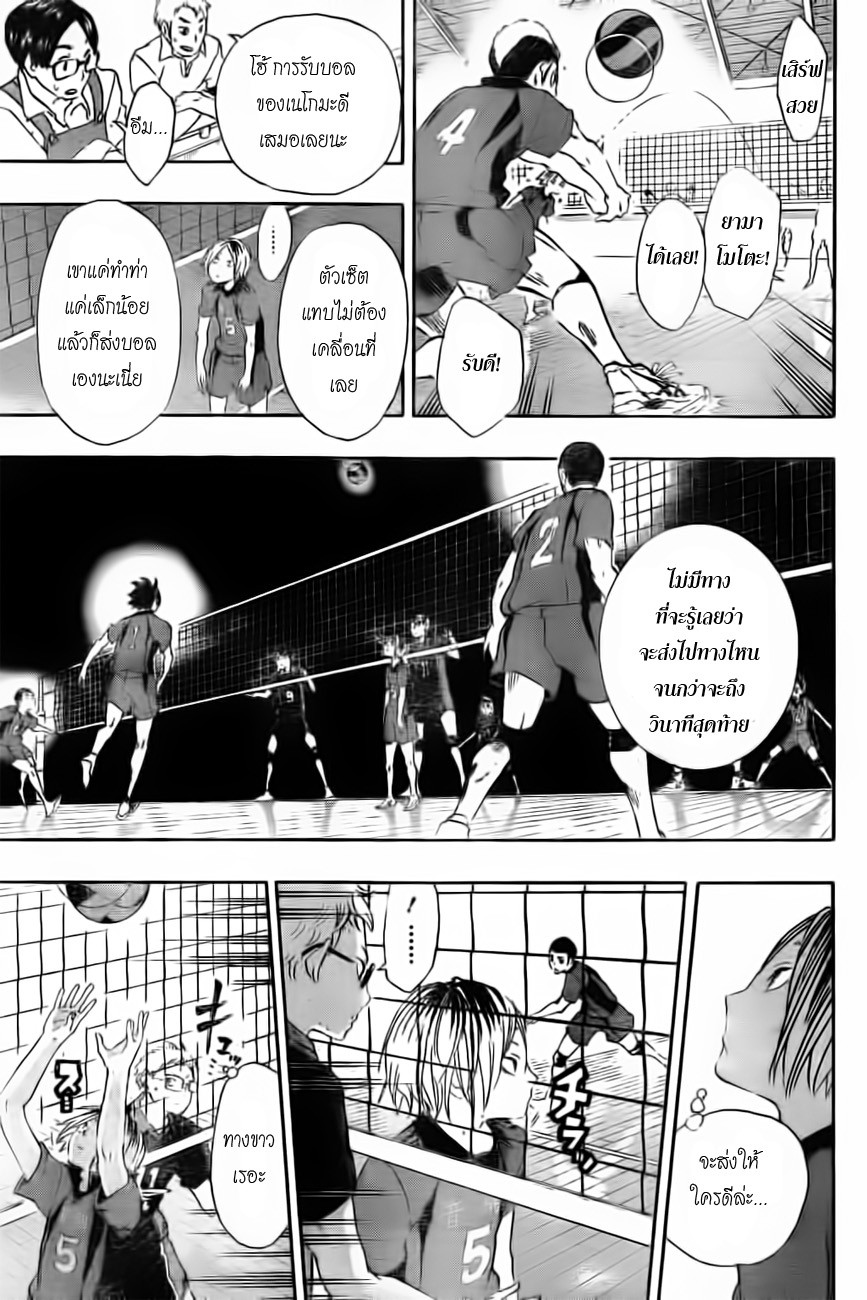 Haikyuu!! 29-สมอง
