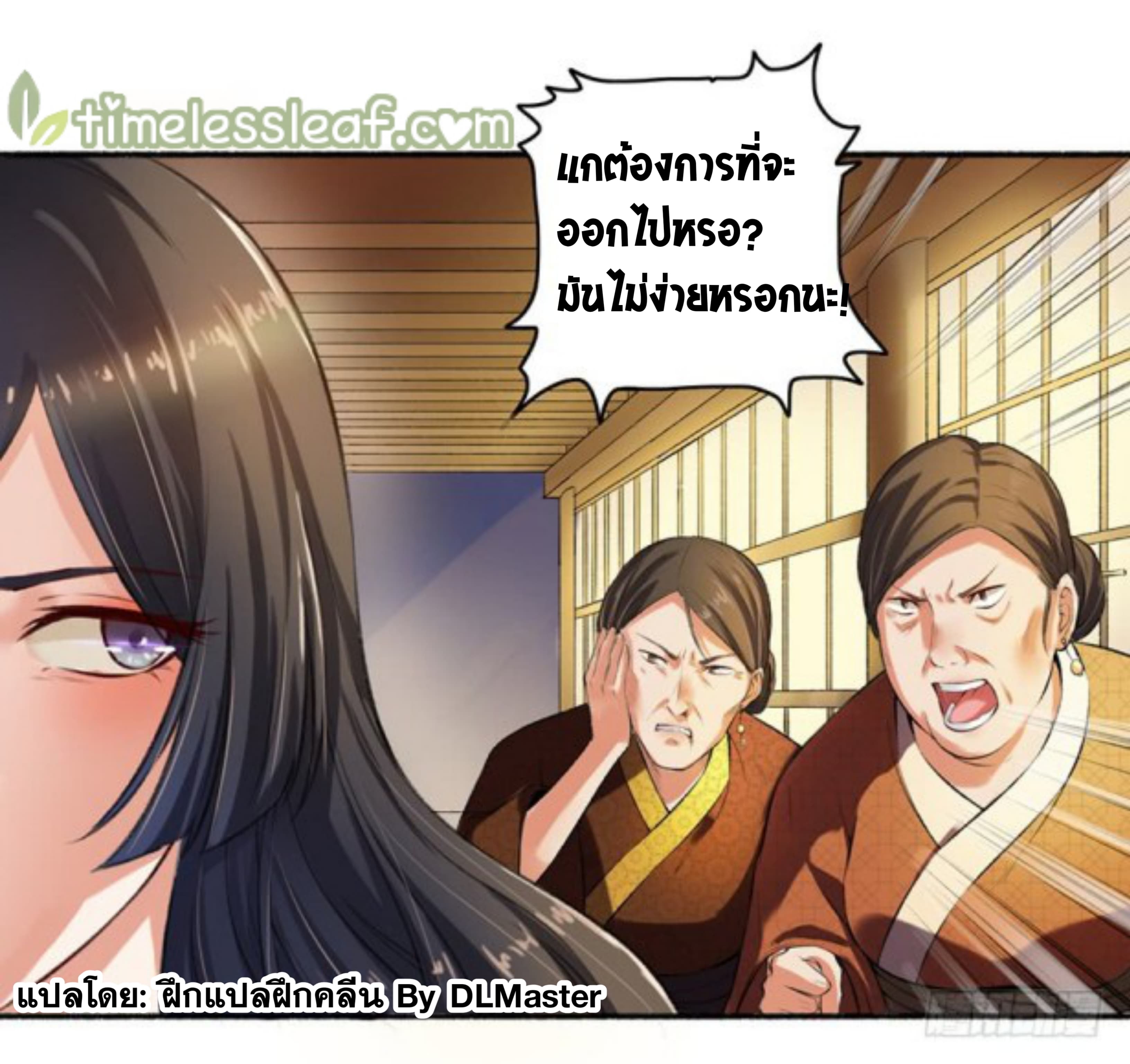 The Peerless Concubine 2-2