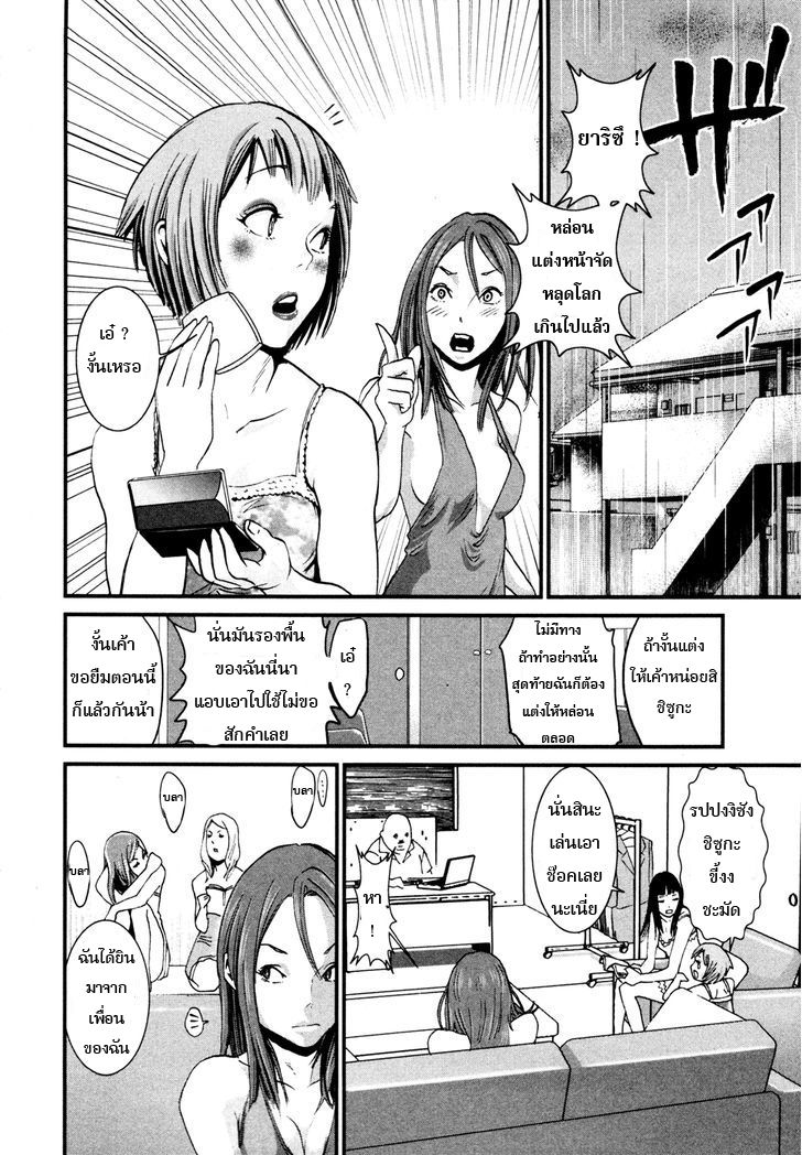 Yarisugi Companion to Atashi Monogatari 7-การรุกราน กับ สาวนั่งดริ้ง
