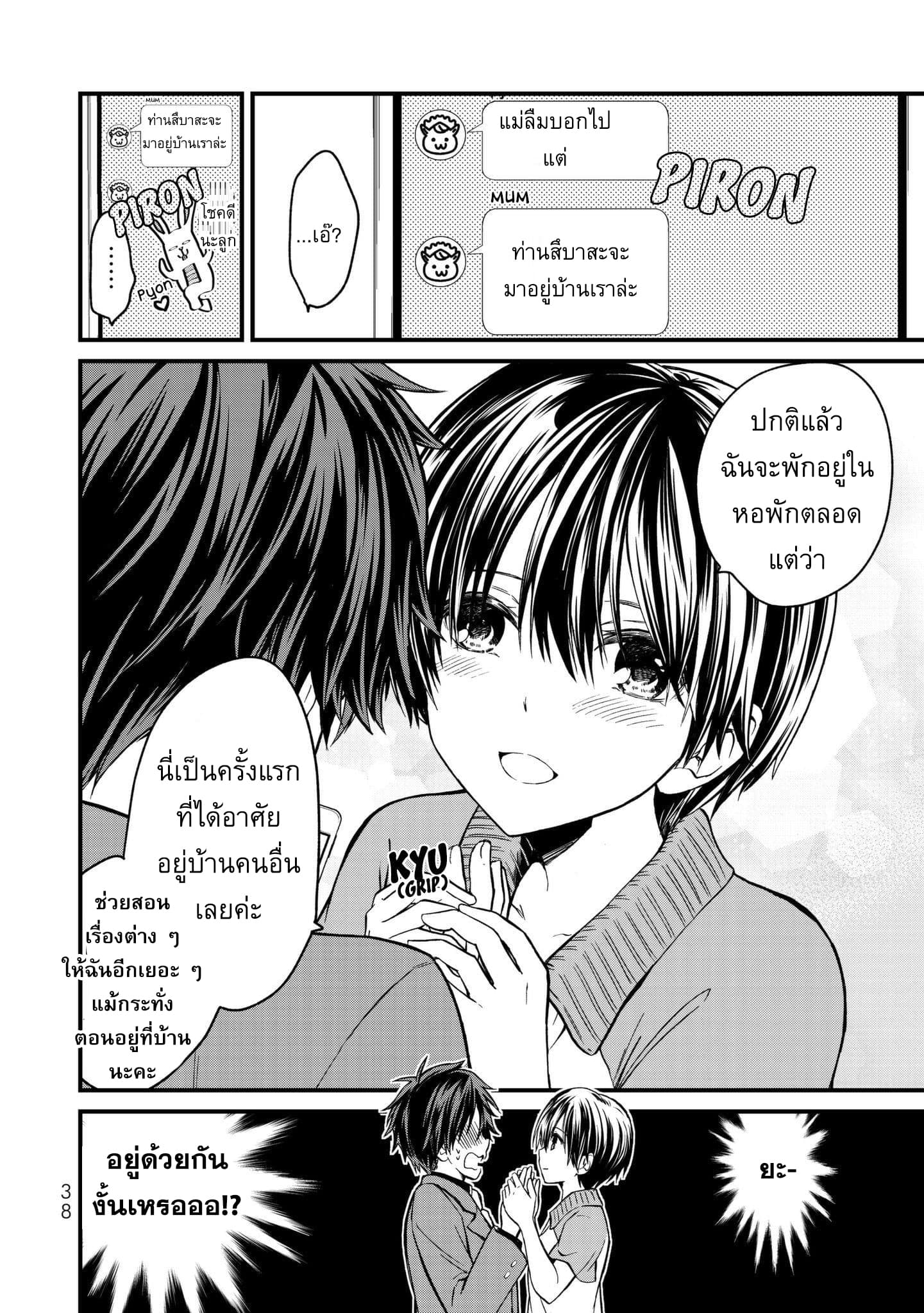 Ojousama no Shimobe 1-มาเปลี่ยนแปลงตัวเองกันเถอะ